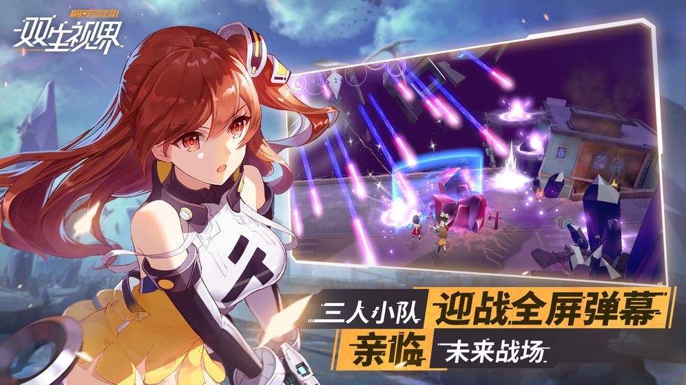 界少女咖啡枪2AG真人双生视