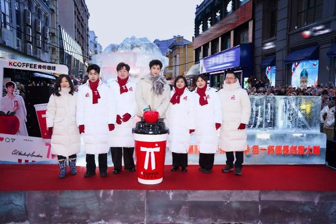 AG真人官网肯悦咖啡苹果冰雕点亮冰城 代言人白敬亭助阵亮灯迎新春(图3)