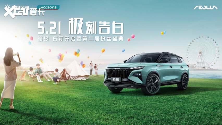 ”嗨翻全场 皓极盲订权益出炉！AG真人游戏地址东风风神“宠粉(图6)