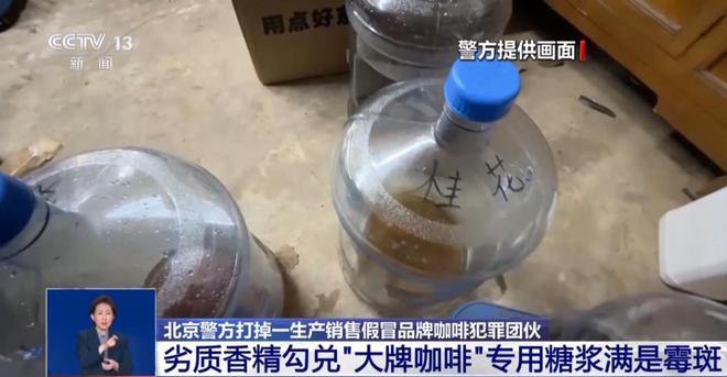 曝光：紧挨着厕所满是霉斑很多人爱喝↗AG真人登录入口触目惊心！央视最新(图2)
