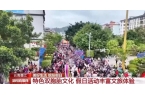 个人能白着走出今天的云南墨江！AG真人百